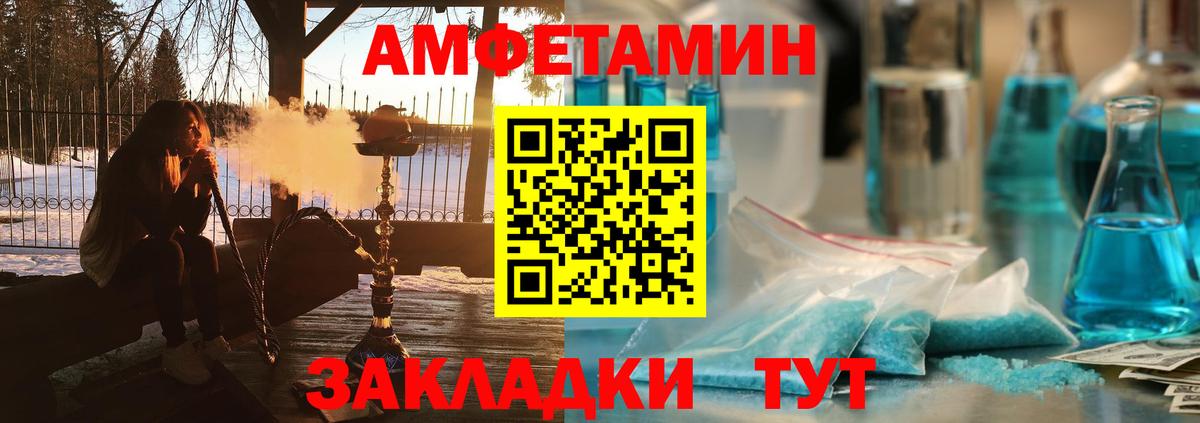 Шумерля  АМФЕТАМИН  Вход с VPN  Amphetamine Розовый 