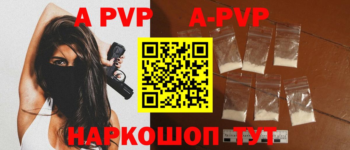 APVP VHQ Шумерля
