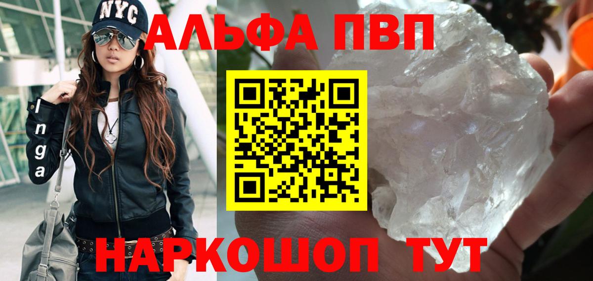 Alpha PVP Соль  Вход с VPN  Шумерля  А ПВП Соль  Alfa_PVP  Alpha PVP кристаллы 