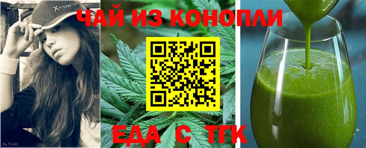 Шумерля  Еда ТГК марихуана  Вход с VPN 