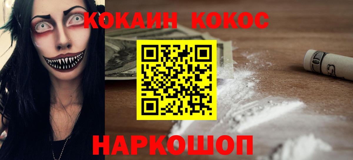 Cocaine 99%  Cocaine FishScale  Вход с VPN  Шумерля 