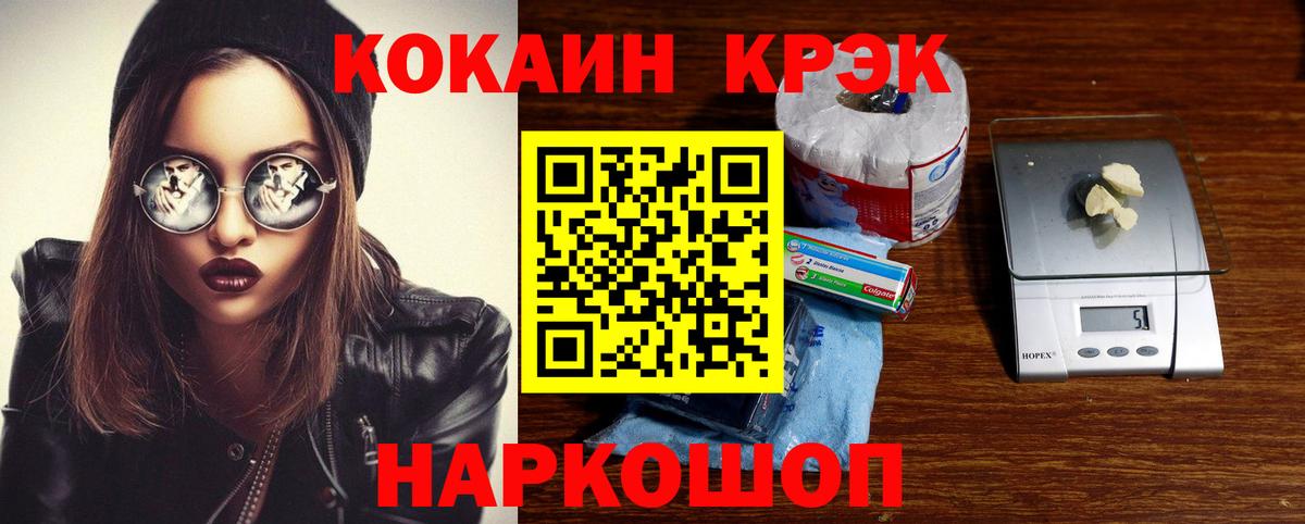 КОКАИН FishScale Шумерля