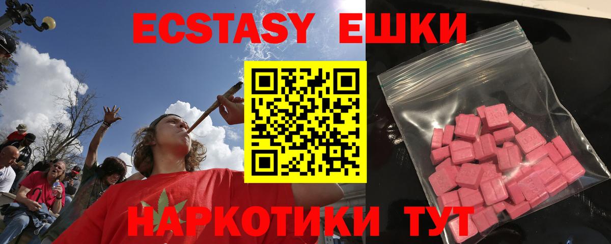 ЭКСТАЗИ круглые Шумерля