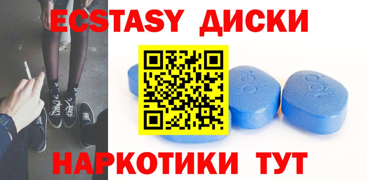 Шумерля  нарко площадка состав  Вход с VPN  Ecstasy 280мг  Экстази DUBAI  Ecstasy 
