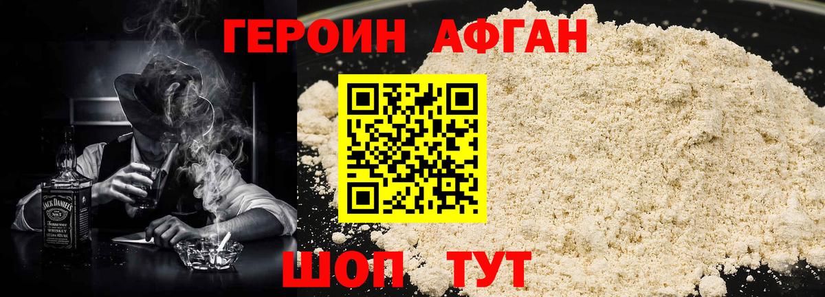 ГЕРОИН герыч Шумерля