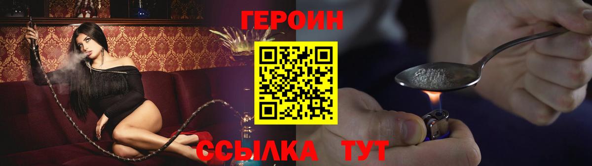 Шумерля  Героин герыч  Вход с VPN 