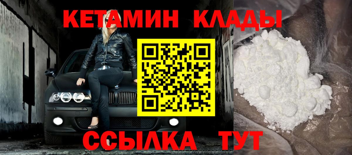 Кетамин ketamine Шумерля