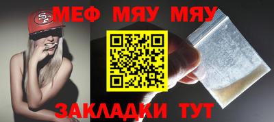 меф VHQ Бугуруслан