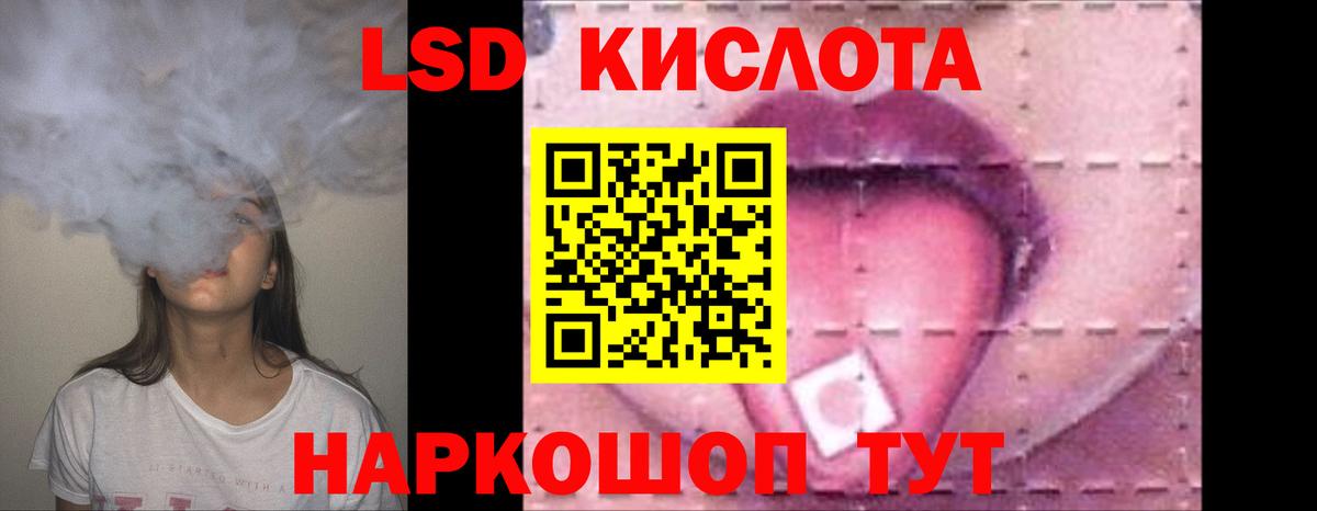 ЛСД экстази ecstasy Шумерля
