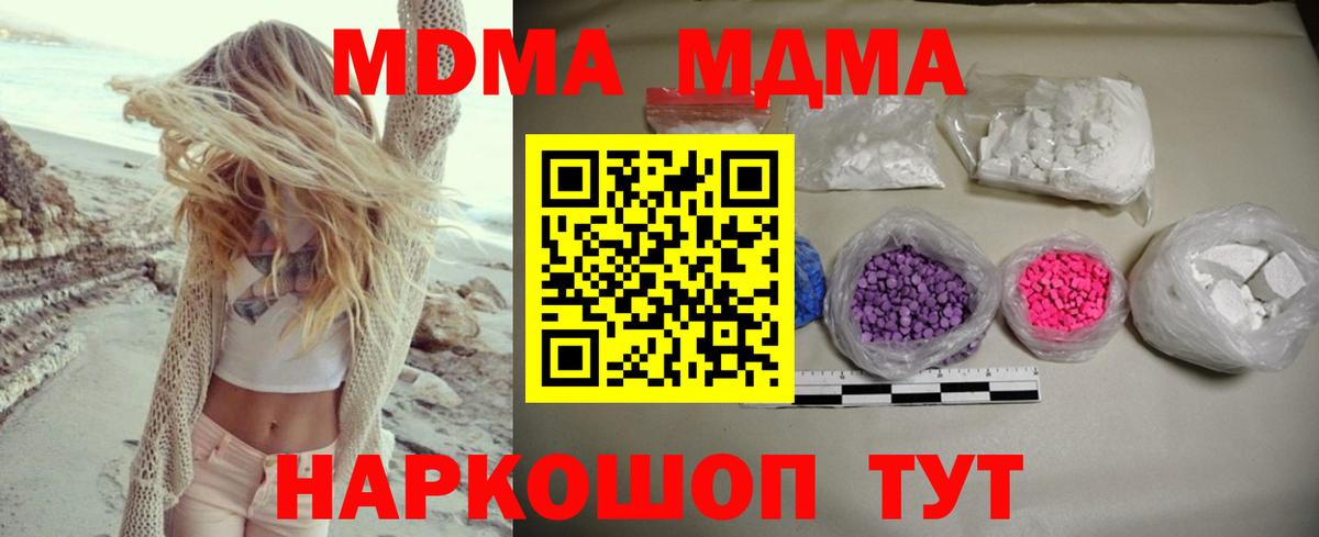 Шумерля  MDMA молли  Вход с VPN  МДМА crystal 
