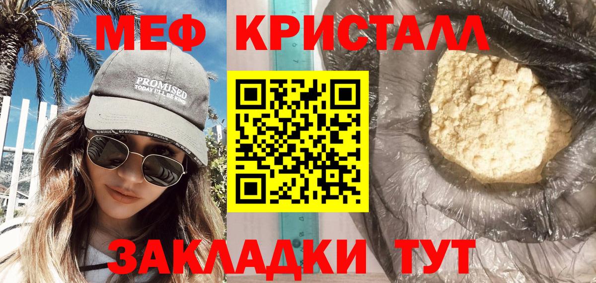 Меф мяу мяу  МЕФ VHQ  Шумерля  Вход с VPN 
