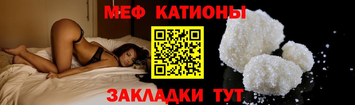 Меф мяу мяу Шумерля