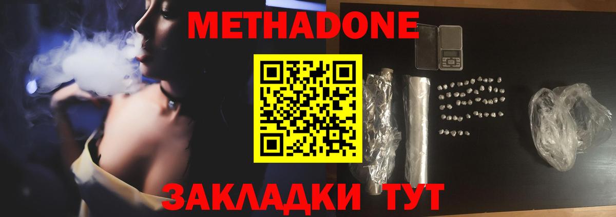 OMG зеркало  Метадон methadone  Вход с VPN  Шумерля  МЕТАДОН мёд 