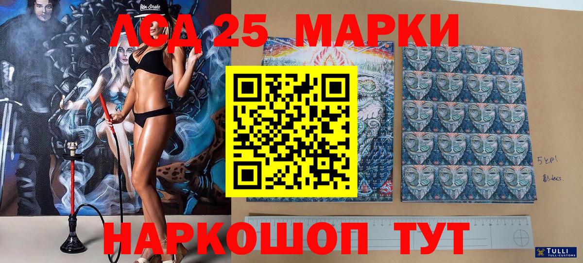 Марки N-bome 1,8мг Шумерля