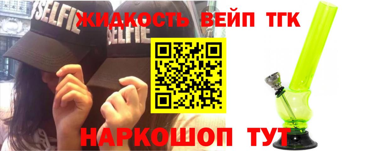 закладка  ТГК вейп  Вход с VPN  Шумерля  Дистиллят ТГК гашишное масло 