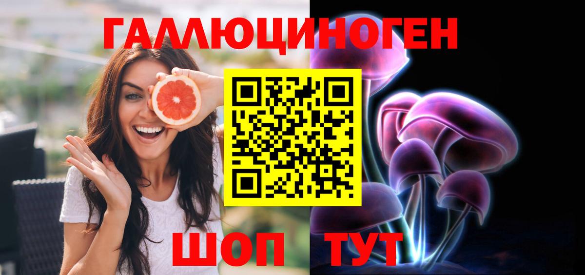 Галлюциногенные грибы мухоморы  Галлюциногенные грибы ЛСД  Шумерля  Вход с VPN 