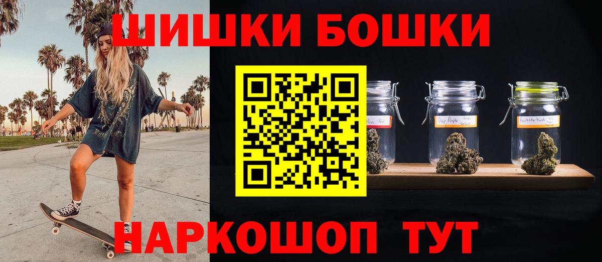 Шумерля  Бошки Шишки Ganja  Марихуана гибрид  Каннабис SATIVA & INDICA  Вход с VPN 