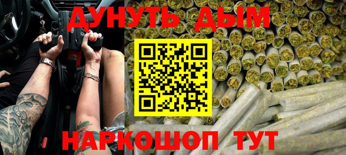 Бошки Шишки Ganja Шумерля